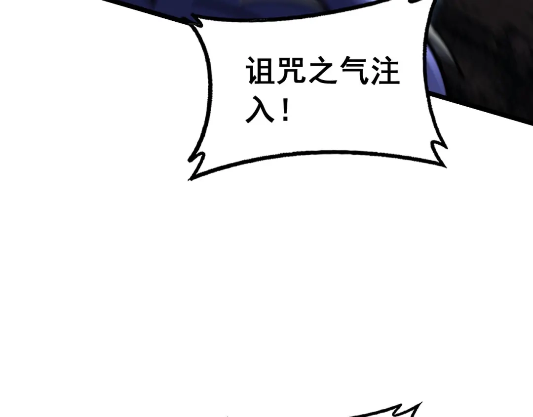 《老蛇修仙传（蛇祖）》第90话 道心博弈 第90页