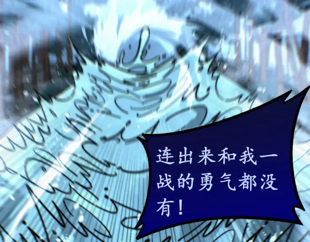 《老蛇修仙传（蛇祖）》第90话 道心博弈 第40页