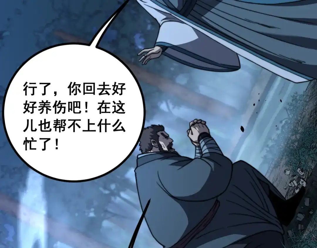 《老蛇修仙传（蛇祖）》第90话 道心博弈 第129页