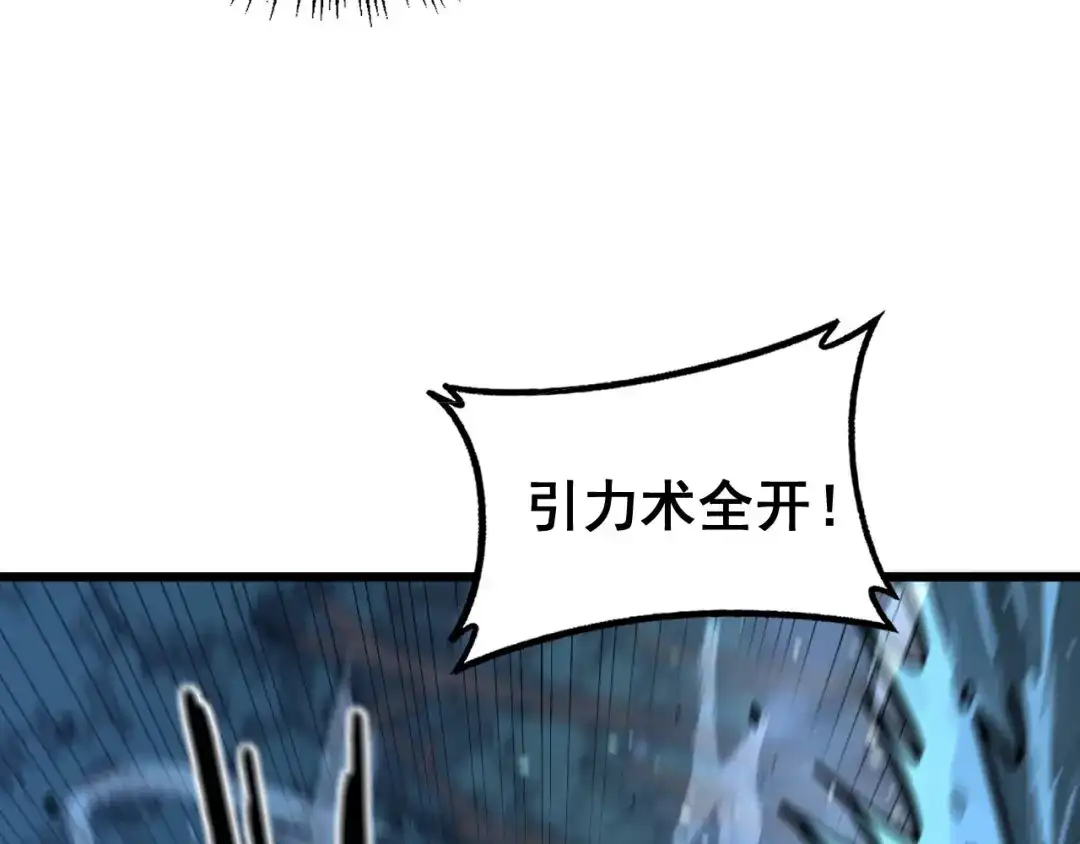 《老蛇修仙传（蛇祖）》第90话 道心博弈 第10页