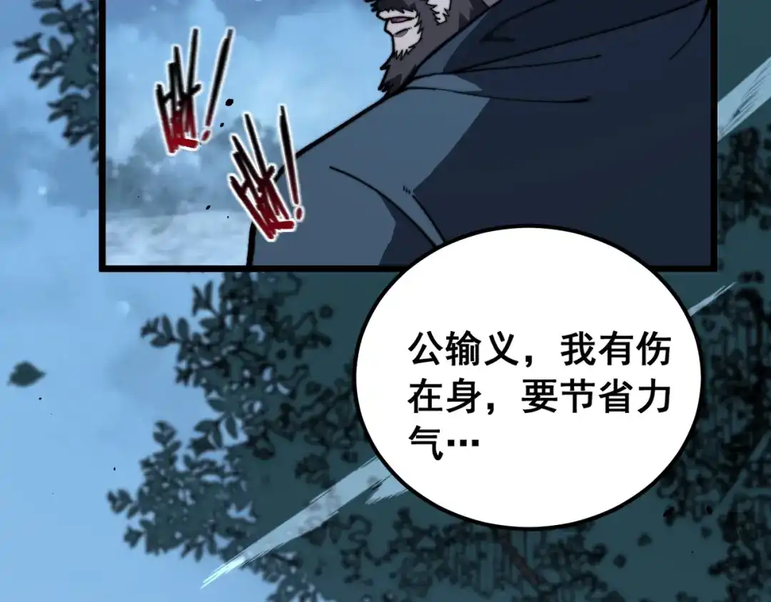 《老蛇修仙传（蛇祖）》第90话 道心博弈 第20页