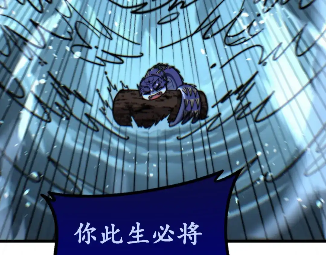 《老蛇修仙传（蛇祖）》第90话 道心博弈 第41页