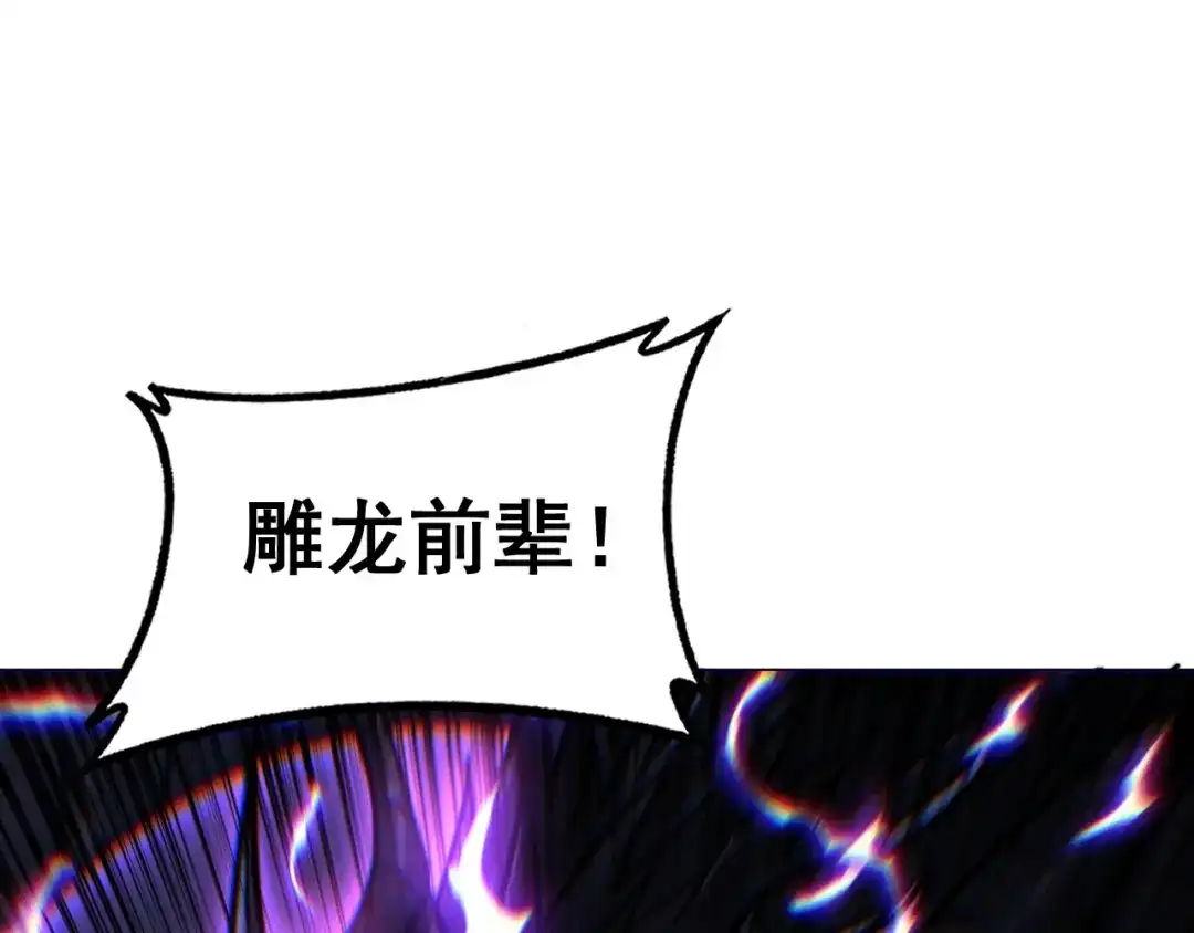 《老蛇修仙传（蛇祖）》第90话 道心博弈 第64页