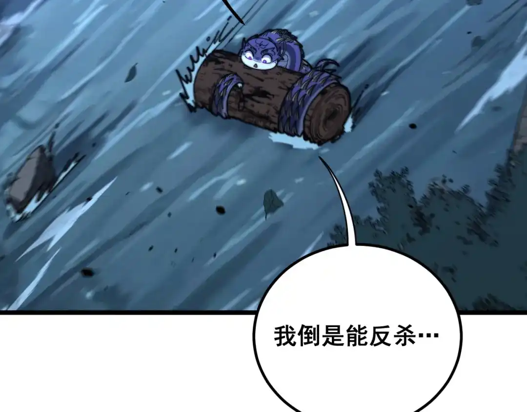 《老蛇修仙传（蛇祖）》第90话 道心博弈 第6页