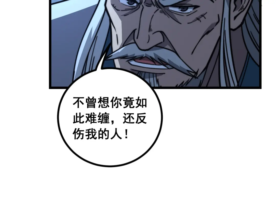 《老蛇修仙传（蛇祖）》第90话 道心博弈 第132页