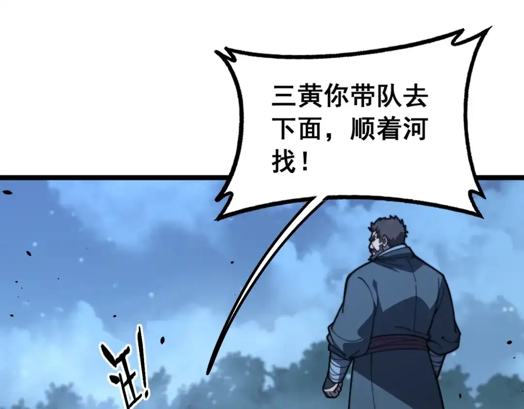 《老蛇修仙传（蛇祖）》第90话 道心博弈 第16页