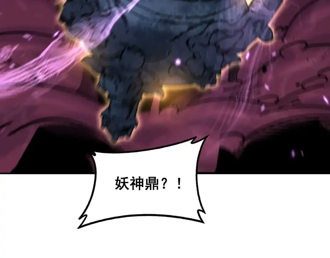 《老蛇修仙传（蛇祖）》第90话 道心博弈 第63页