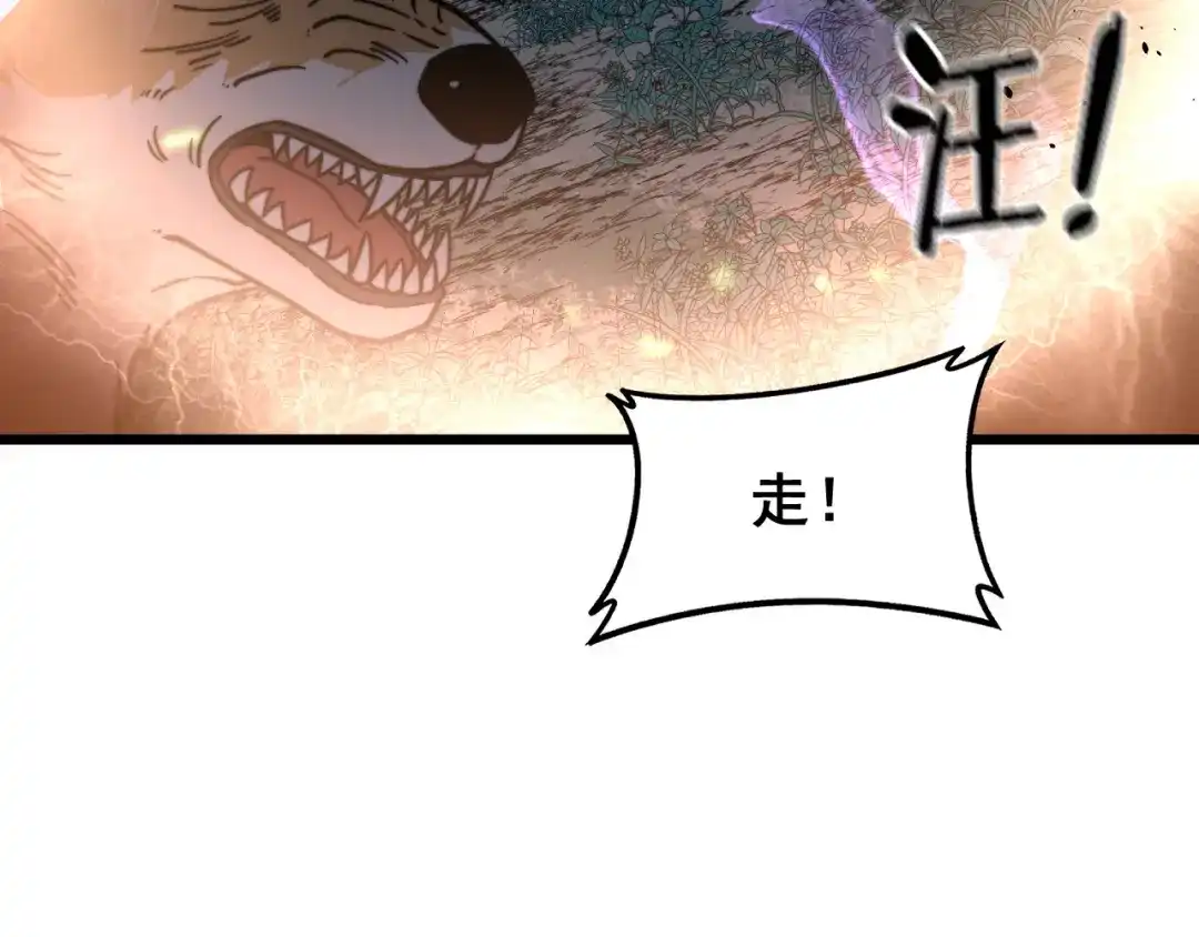 《老蛇修仙传（蛇祖）》第90话 道心博弈 第102页