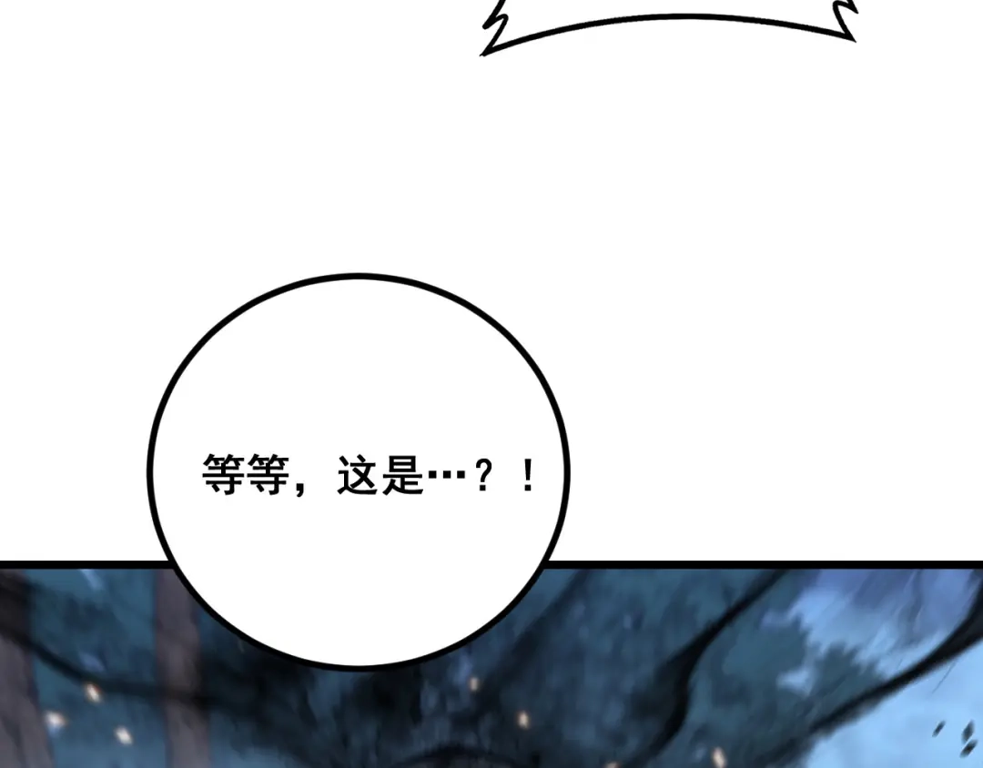 《老蛇修仙传（蛇祖）》第90话 道心博弈 第105页