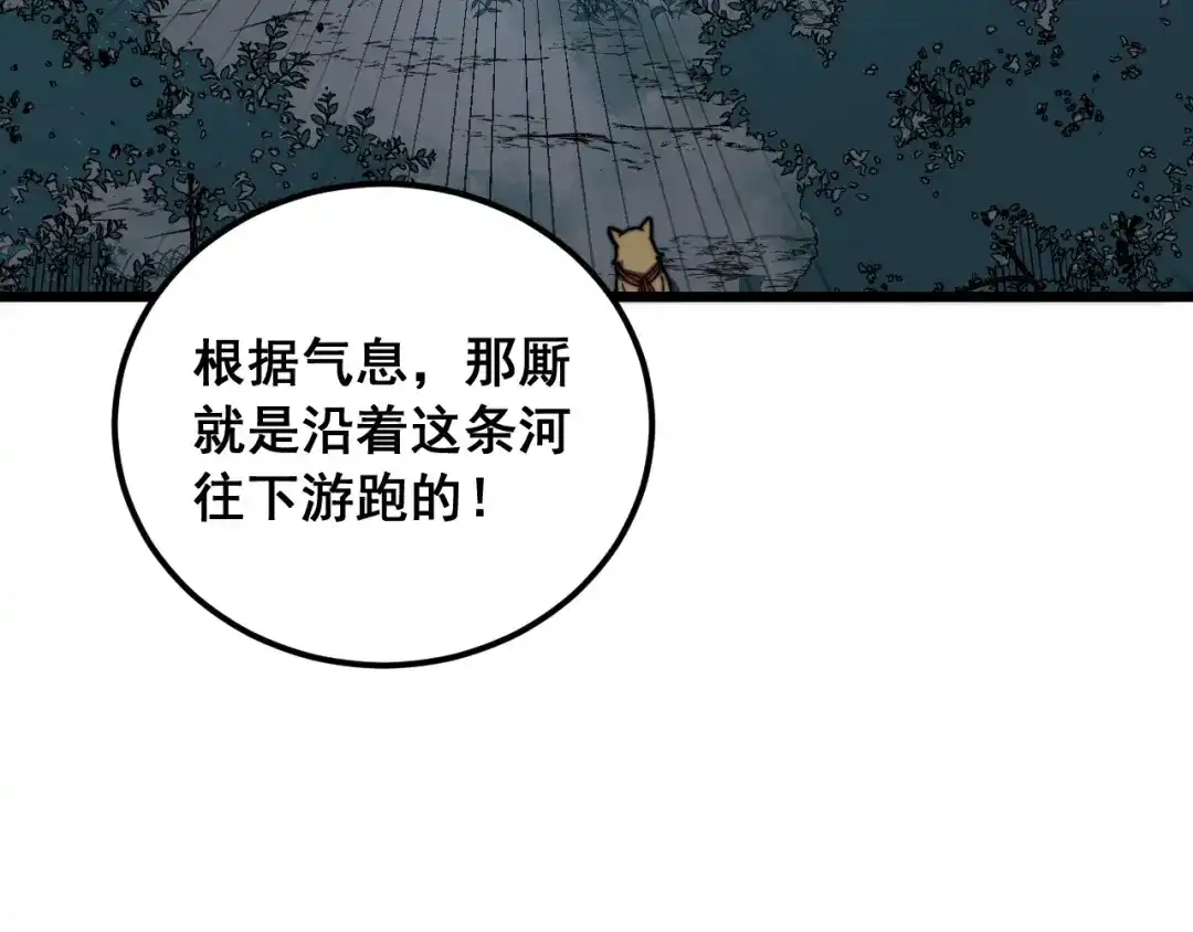 《老蛇修仙传（蛇祖）》第90话 道心博弈 第15页