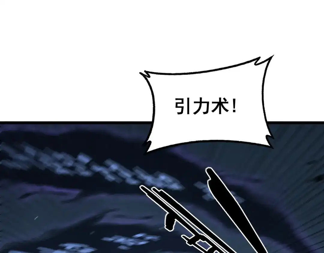 《老蛇修仙传（蛇祖）》第90话 道心博弈 第85页