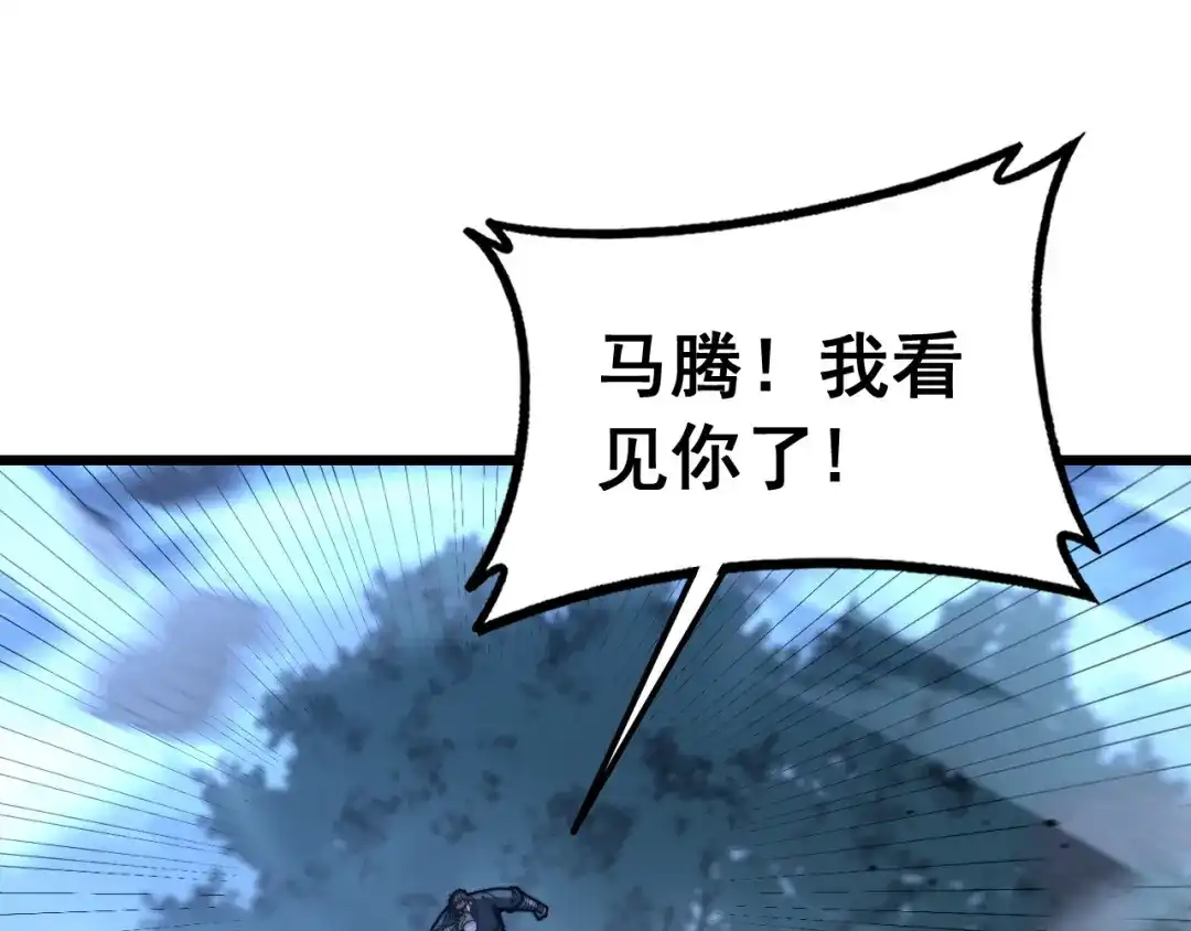 《老蛇修仙传（蛇祖）》第90话 道心博弈 第26页