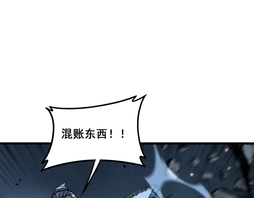 《老蛇修仙传（蛇祖）》第90话 道心博弈 第114页