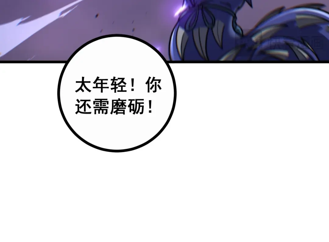 《老蛇修仙传（蛇祖）》第90话 道心博弈 第70页