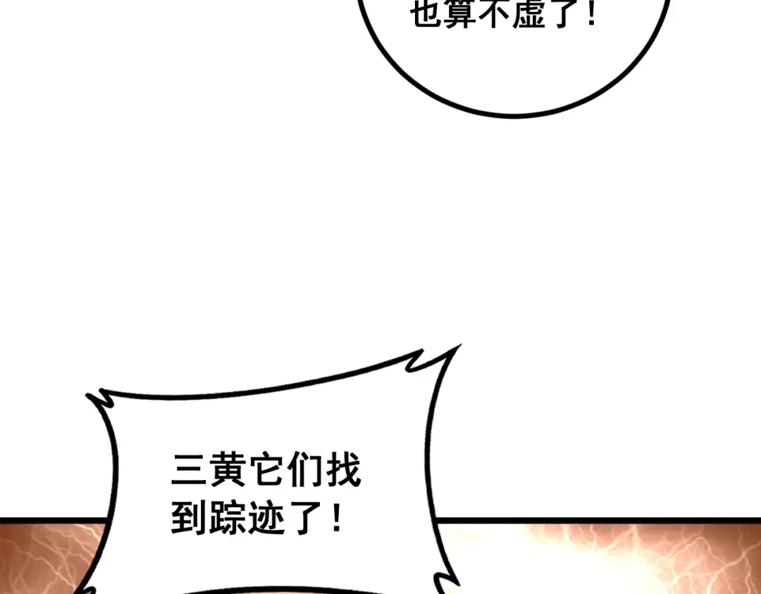 《老蛇修仙传（蛇祖）》第90话 道心博弈 第100页
