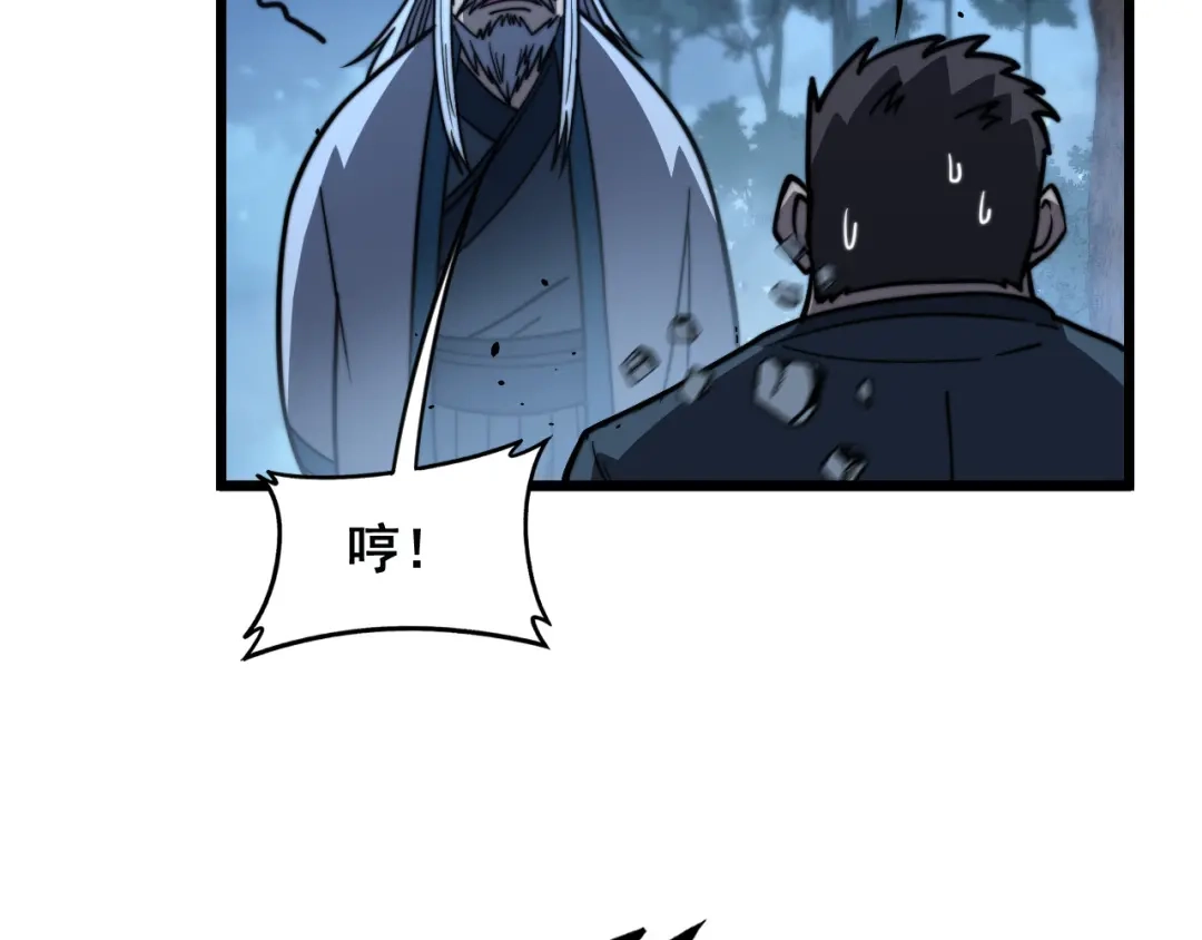 《老蛇修仙传（蛇祖）》第90话 道心博弈 第127页