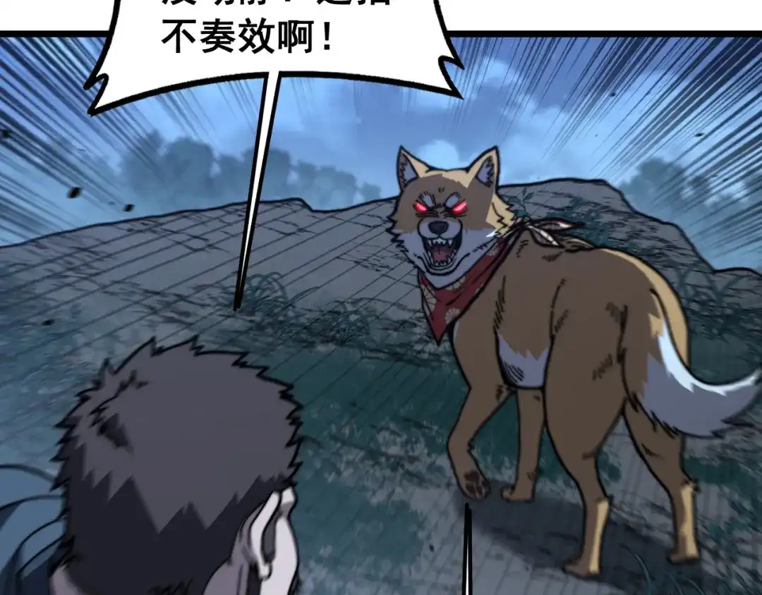 《老蛇修仙传（蛇祖）》第90话 道心博弈 第34页