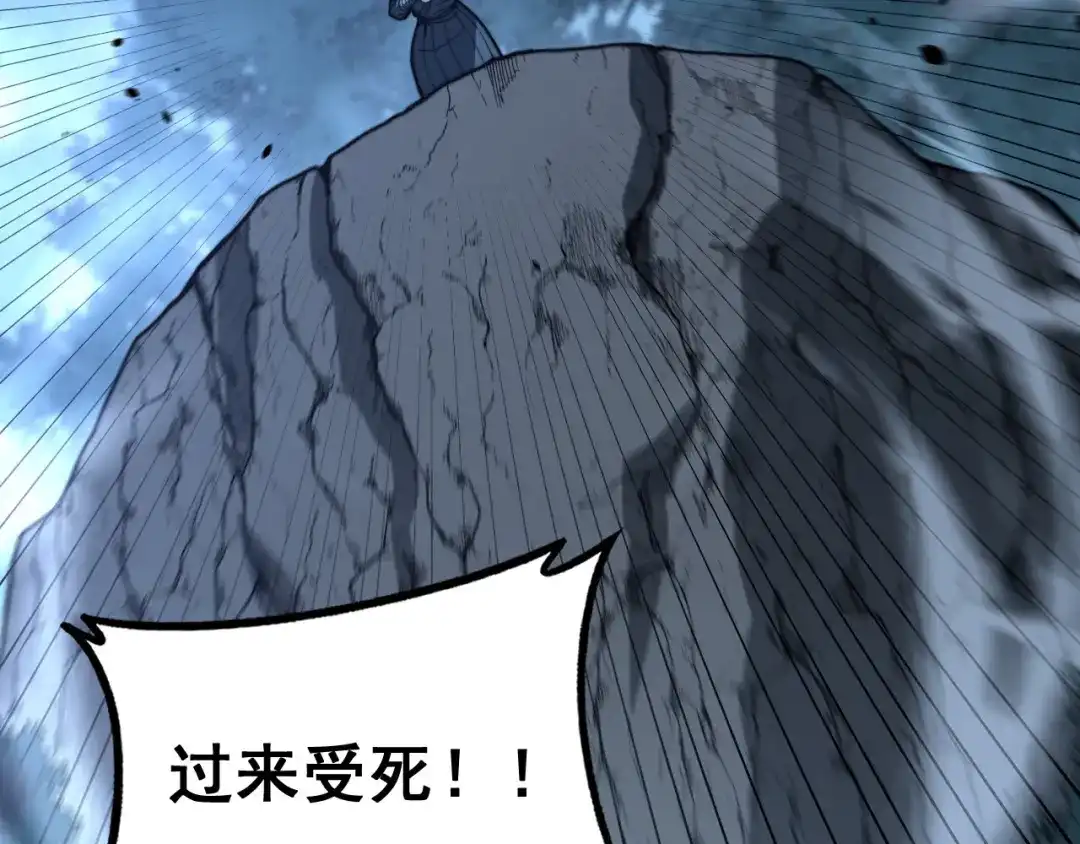 《老蛇修仙传（蛇祖）》第90话 道心博弈 第27页