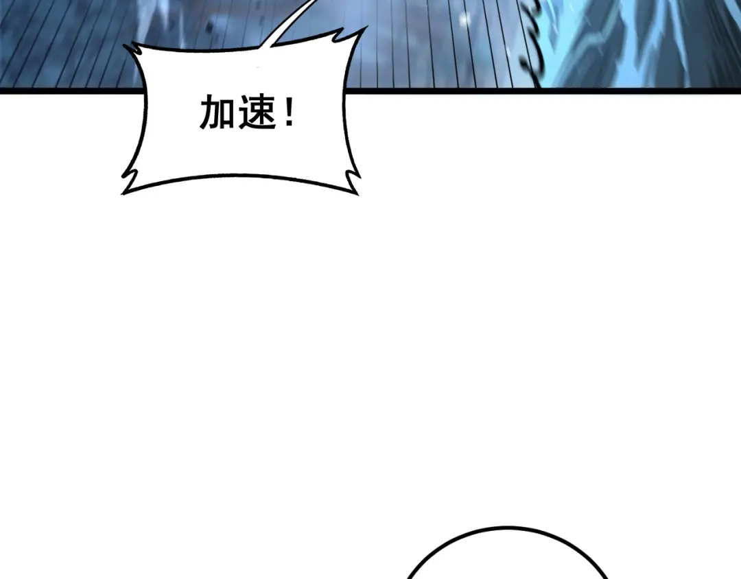 《老蛇修仙传（蛇祖）》第90话 道心博弈 第13页