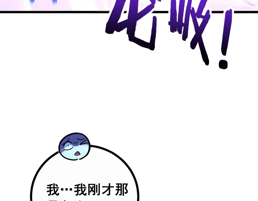 《老蛇修仙传（蛇祖）》第90话 道心博弈 第67页