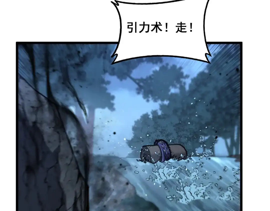《老蛇修仙传（蛇祖）》第90话 道心博弈 第91页