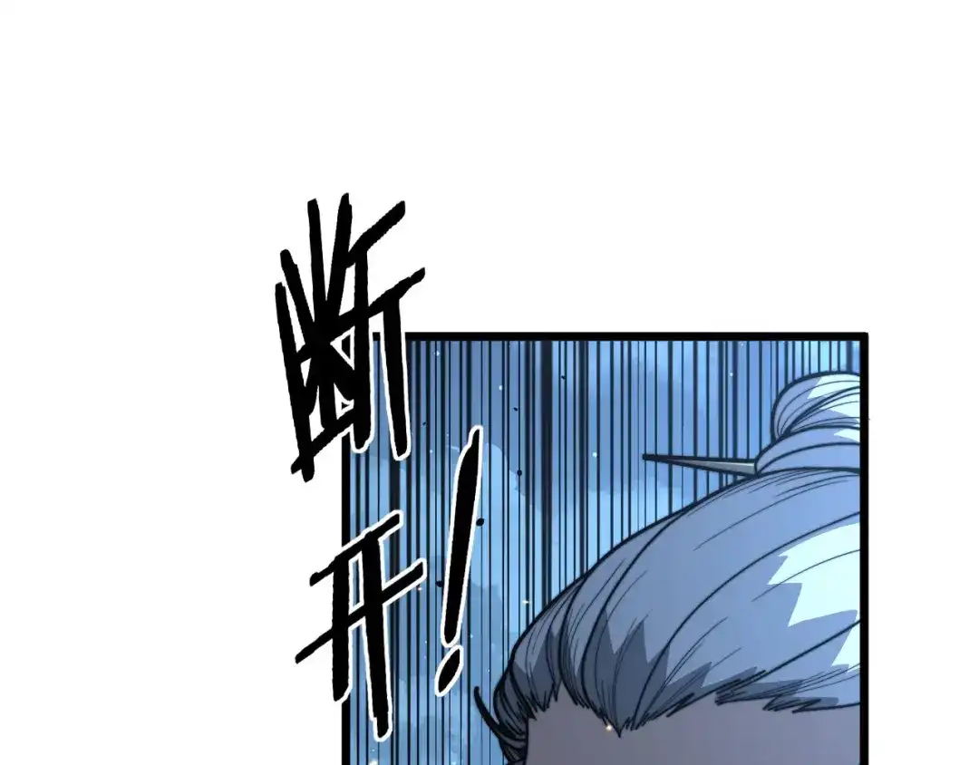 《老蛇修仙传（蛇祖）》第91话 极限逃生 第80页