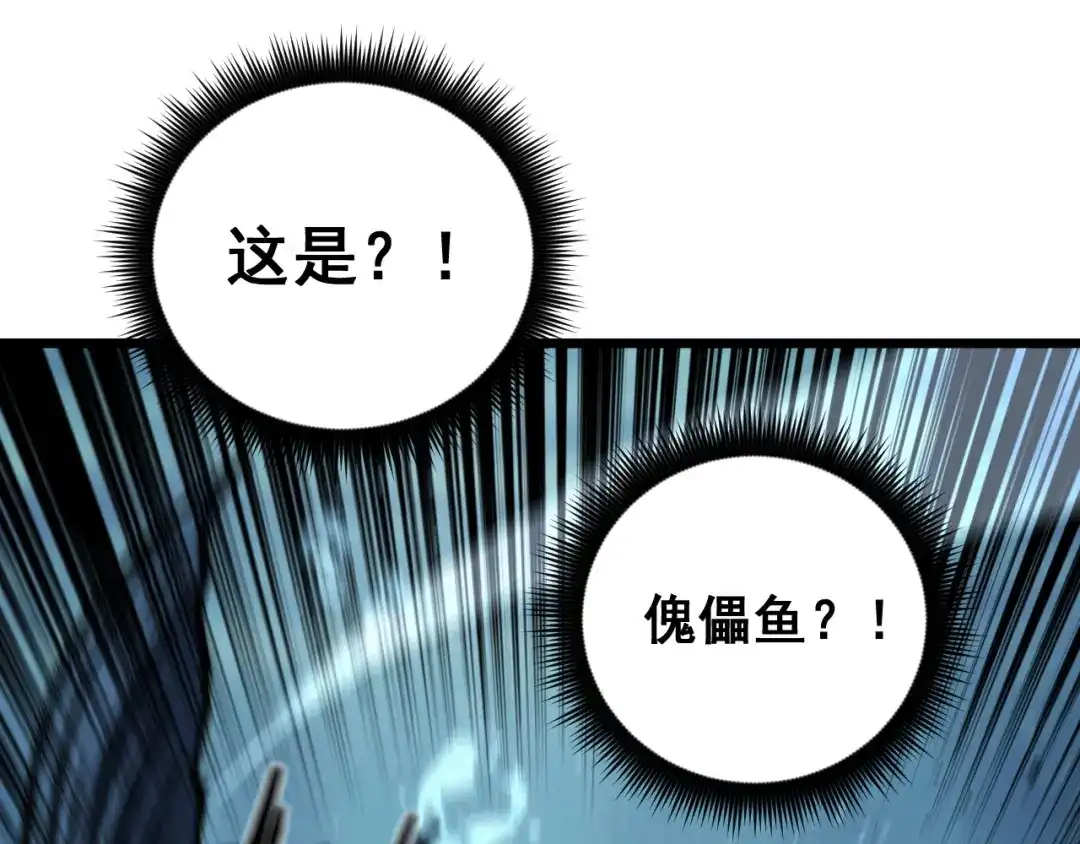 《老蛇修仙传（蛇祖）》第91话 极限逃生 第53页