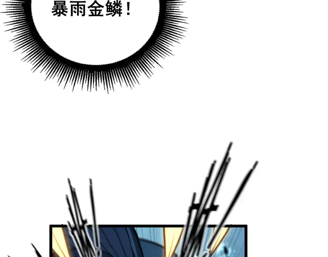 《老蛇修仙传（蛇祖）》第91话 极限逃生 第70页