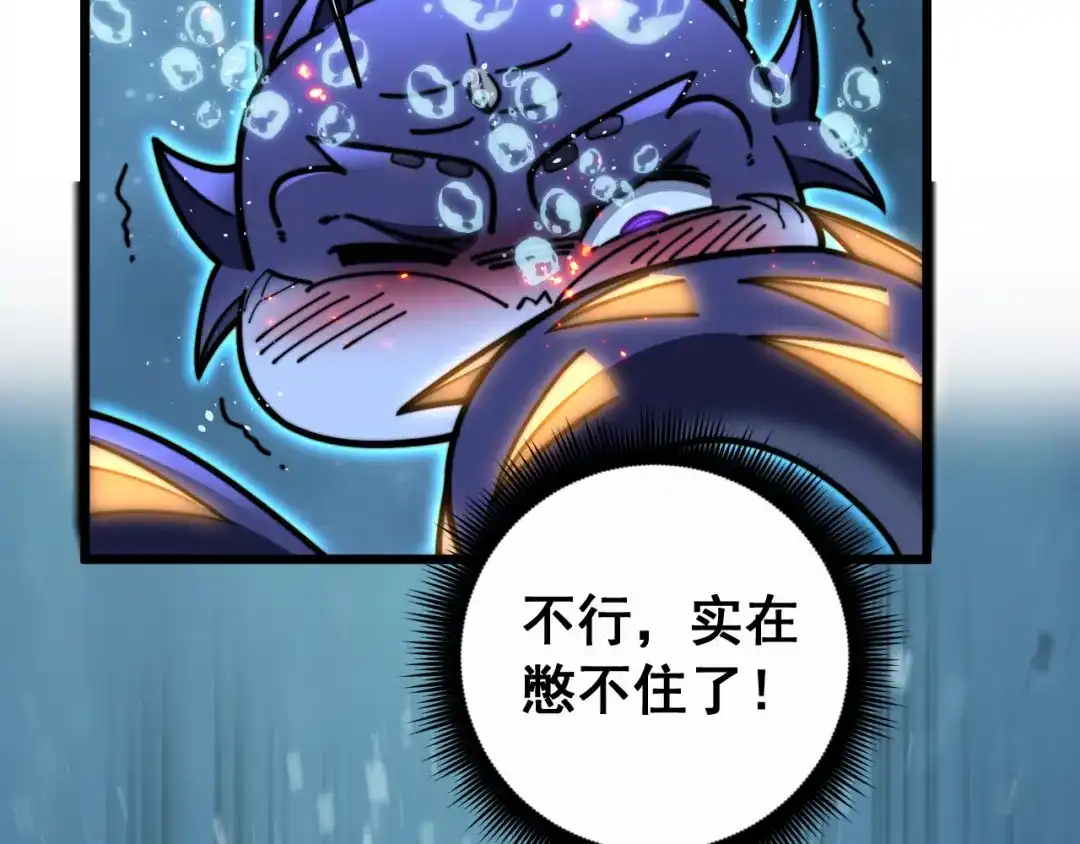 《老蛇修仙传（蛇祖）》第91话 极限逃生 第108页