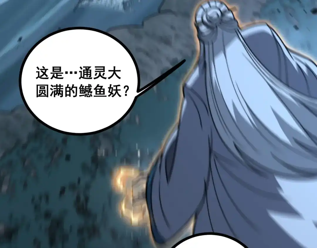 《老蛇修仙传（蛇祖）》第91话 极限逃生 第38页