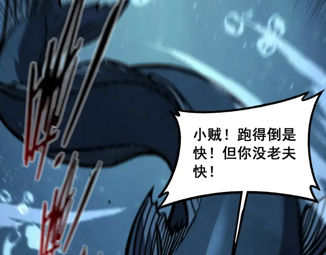 《老蛇修仙传（蛇祖）》第91话 极限逃生 第54页