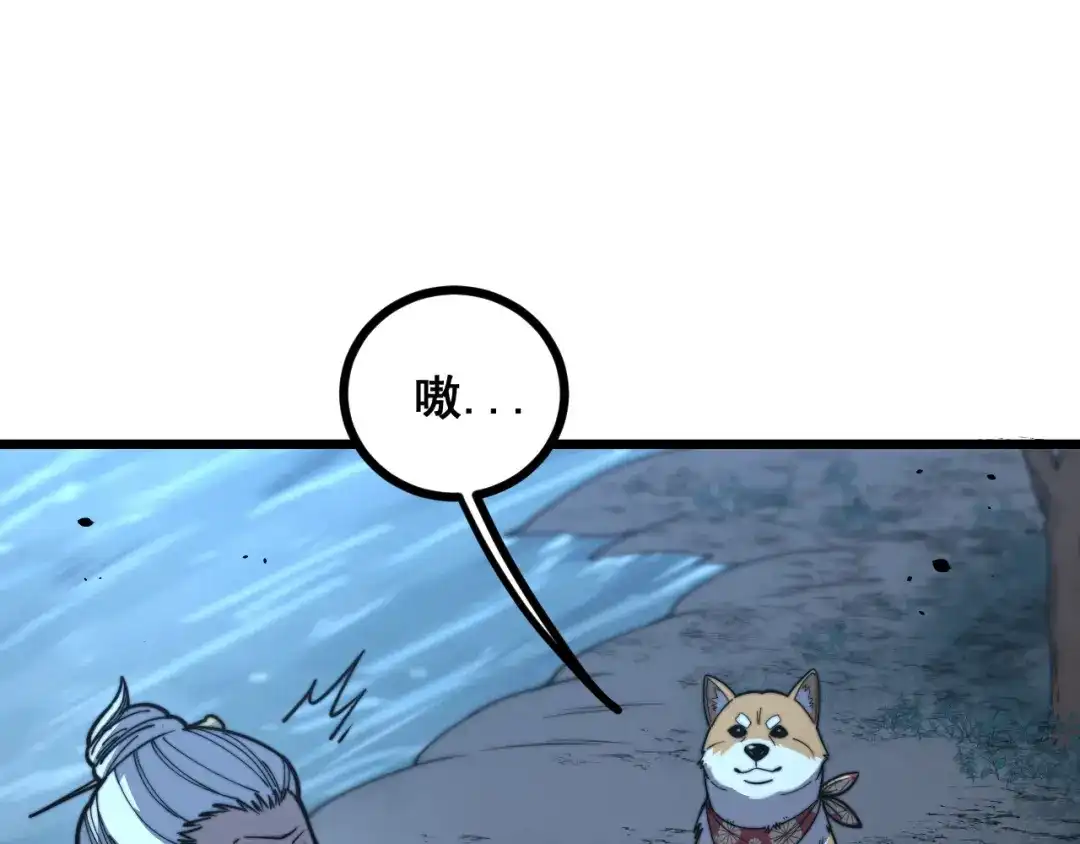 《老蛇修仙传（蛇祖）》第91话 极限逃生 第5页