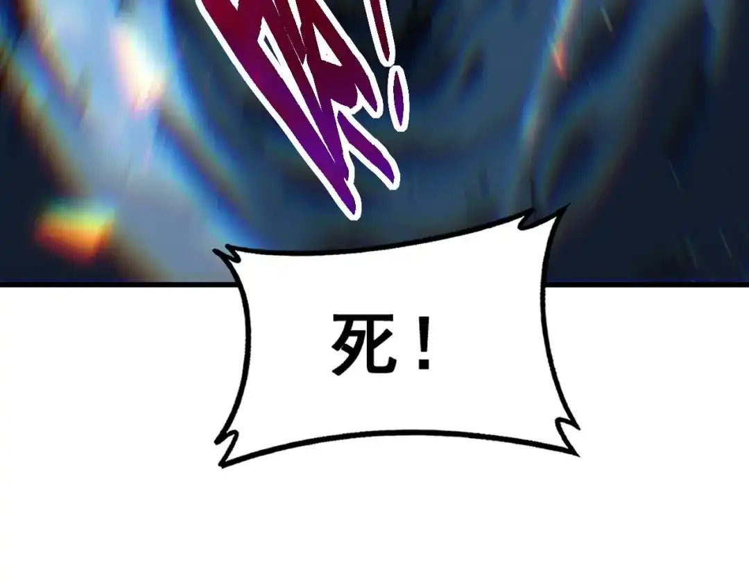 《老蛇修仙传（蛇祖）》第91话 极限逃生 第79页