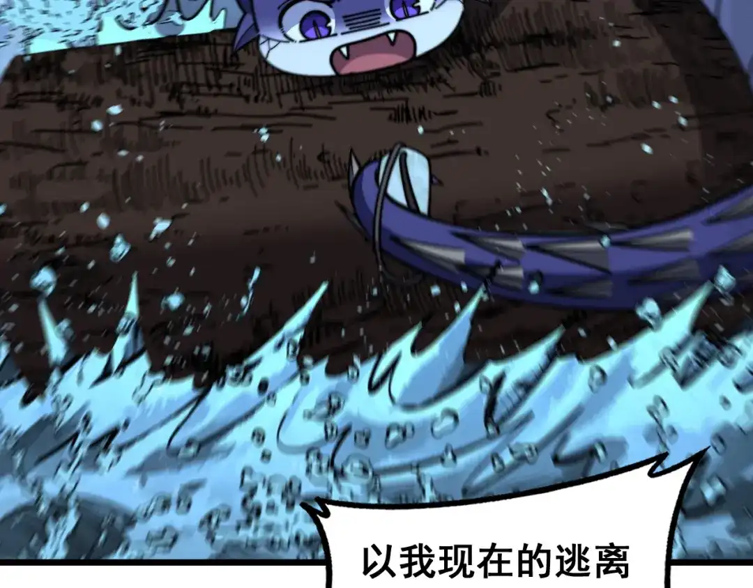 《老蛇修仙传（蛇祖）》第91话 极限逃生 第21页