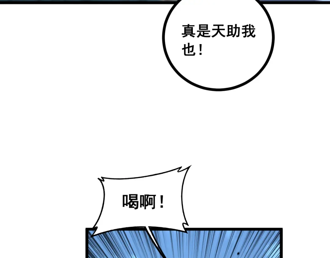 《老蛇修仙传（蛇祖）》第91话 极限逃生 第39页
