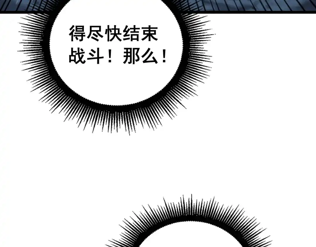 《老蛇修仙传（蛇祖）》第91话 极限逃生 第67页