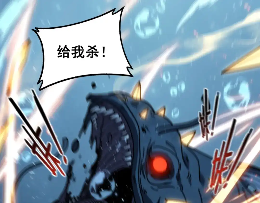 《老蛇修仙传（蛇祖）》第91话 极限逃生 第73页