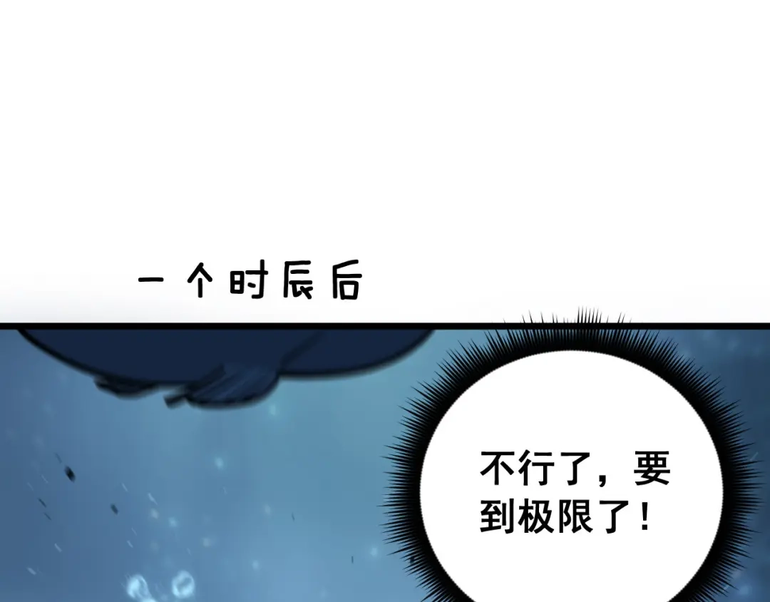 《老蛇修仙传（蛇祖）》第91话 极限逃生 第49页