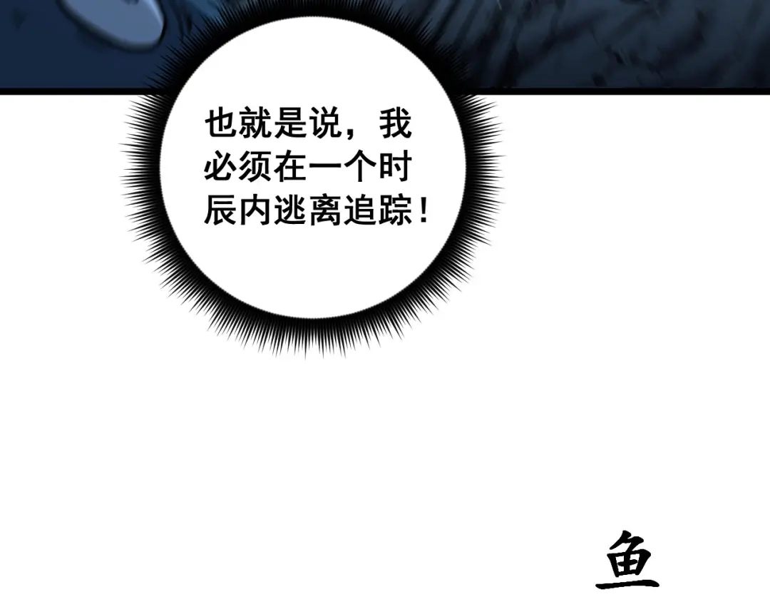 《老蛇修仙传（蛇祖）》第91话 极限逃生 第28页