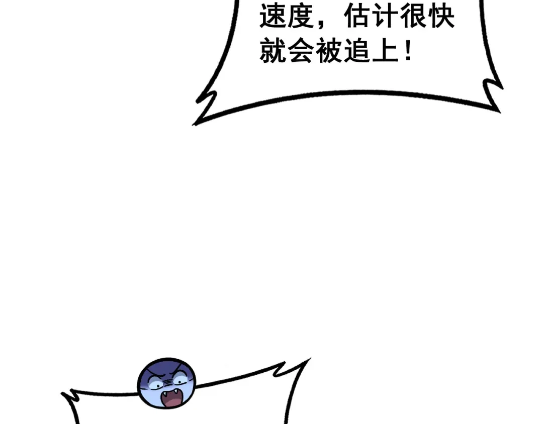 《老蛇修仙传（蛇祖）》第91话 极限逃生 第22页