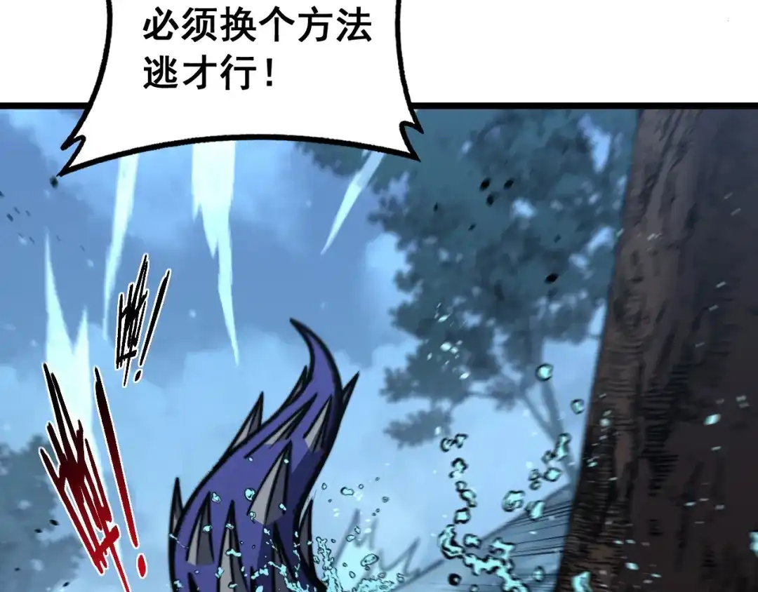 《老蛇修仙传（蛇祖）》第91话 极限逃生 第23页