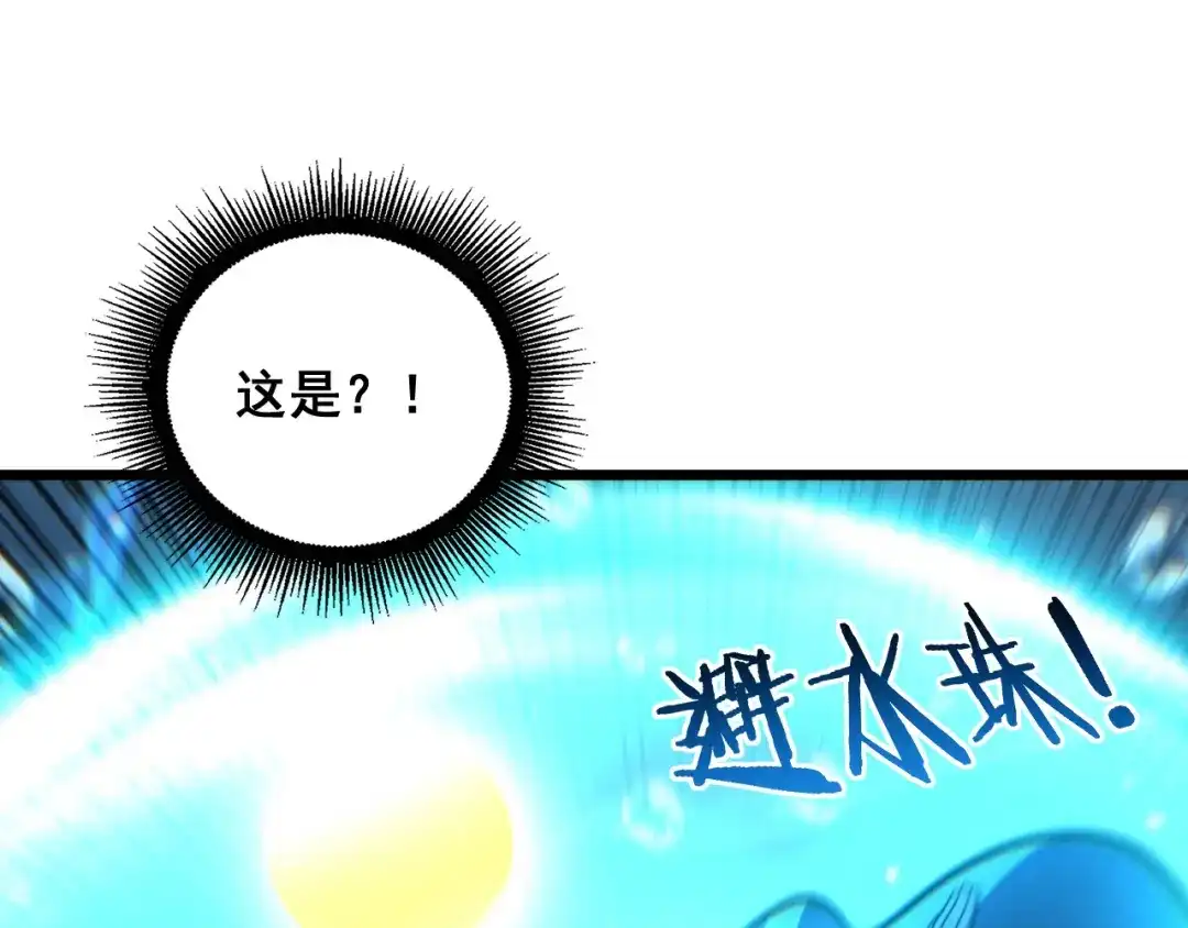 《老蛇修仙传（蛇祖）》第91话 极限逃生 第128页