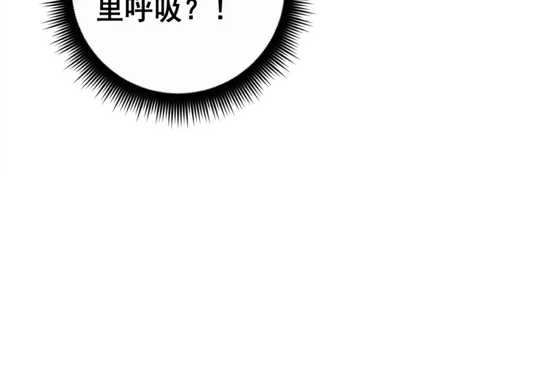 《老蛇修仙传（蛇祖）》第91话 极限逃生 第115页