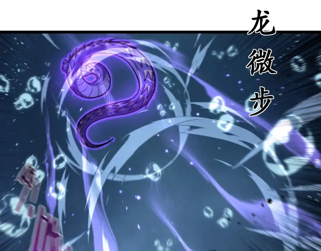 《老蛇修仙传（蛇祖）》第91话 极限逃生 第29页
