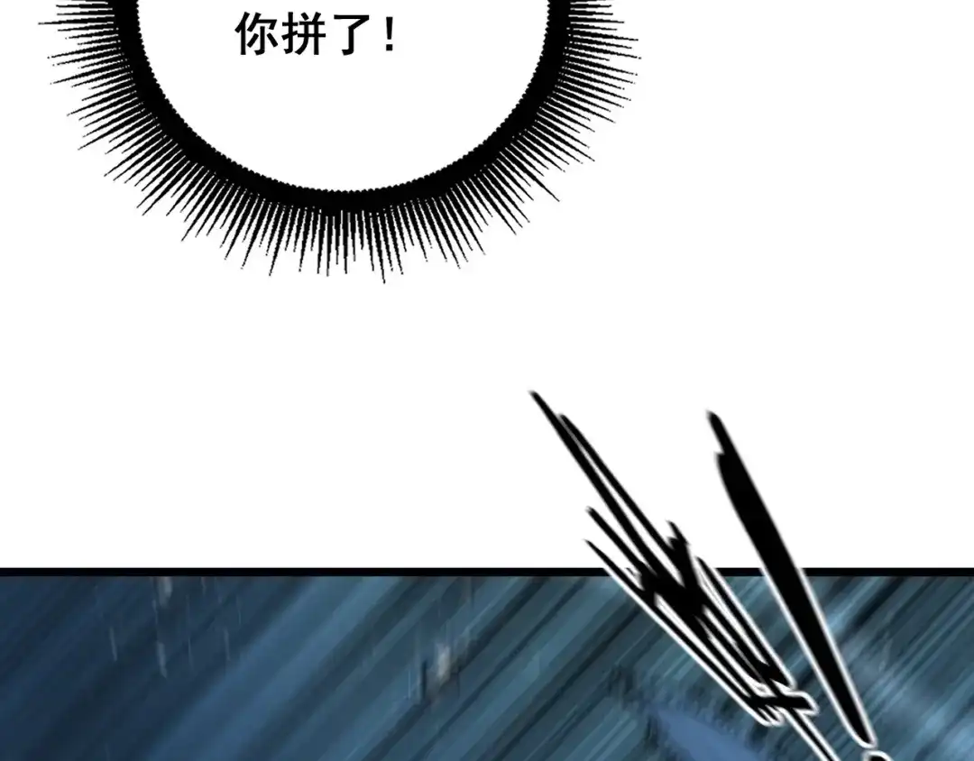 《老蛇修仙传（蛇祖）》第91话 极限逃生 第63页