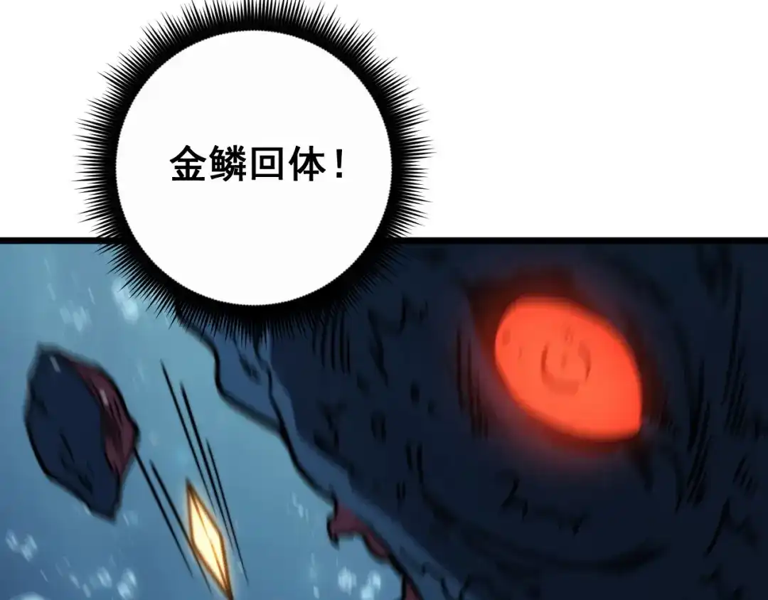 《老蛇修仙传（蛇祖）》第91话 极限逃生 第104页
