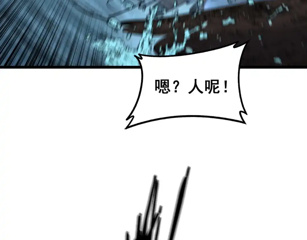 《老蛇修仙传（蛇祖）》第91话 极限逃生 第33页