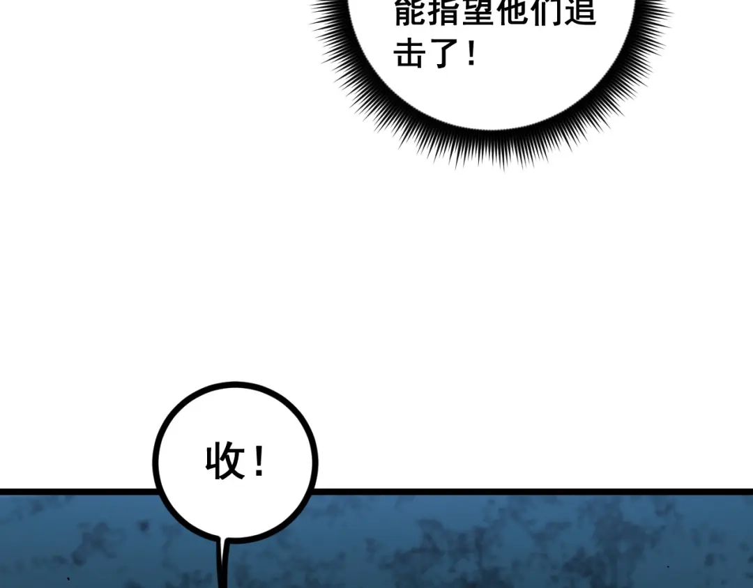 《老蛇修仙传（蛇祖）》第91话 极限逃生 第7页