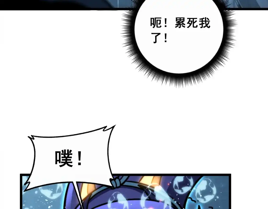 《老蛇修仙传（蛇祖）》第91话 极限逃生 第107页