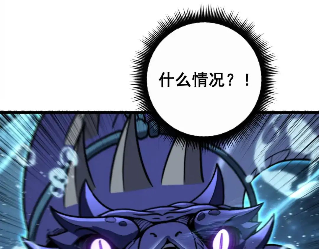 《老蛇修仙传（蛇祖）》第91话 极限逃生 第113页